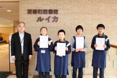 足寄中生が図書館業務をサポート　今年度は５人に委嘱