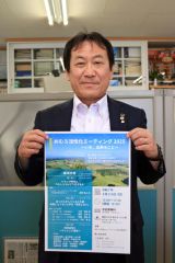 めむろ活性化ミーティング２２日に開催　投資や実家じまい…まちづくり学ぶ