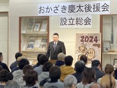 岡崎慶太後援会の設立総会であいさつすう池田会長