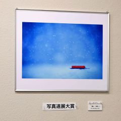 ４年ぶり帯広で開催　写真道展巡回展　１０日まで市民ギャラリー 3