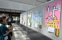 児童生徒らのむし歯予防のポスター、とかちプラザで７日まで展示