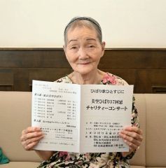 ひばり永遠の会、３７回忌に合わせチャリティー公演　２０日にとかちプラザで