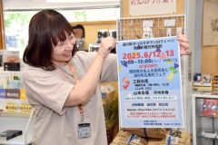陸別産の生ふき直売会と海の町広尾町フェアをＰＲする谷口マネジャー