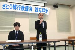 「全身全霊で力を尽くす」佐藤氏が後援会設立総会で決意表明　新得町長選