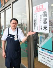 備蓄米、１３日にも十勝で販売開始