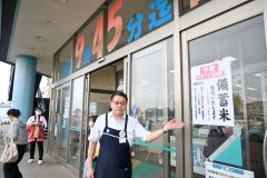 備蓄米販売を告知する福原いっきゅう店の新津隆明店長