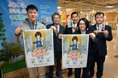 市内飲食店情報ポータルサイトの実証事業を開始　ＨＮＨとＡＮＡあきんど
