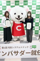 トドック愛をＳＮＳ発信　公式アンバサダー任命、帯広２人も　コープさっぽろ 10