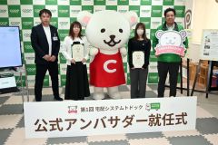 トドックの魅力、ＳＮＳで発信　帯広エリアは２人が公式アンバサダーに