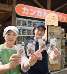 「いきもの保全プロジェクト」のグッズ販売中　おびひろ動物園