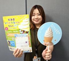 十勝人は二度おいしい？！　Ｃｈａｉとも連動、スタンプ両方に　「ソフトクリームラリー」開催中～推しトピ