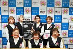 一般開放されるコンサートへの来場を呼び掛ける山田会長（前列左）ら、大樹町女性団体連絡協議会の関係者