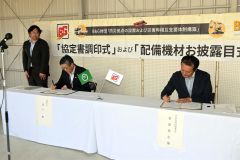 協定書に署名する(右から)菅原理事長、黒川町長