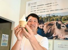 「オーガニックソフト」発売　札幌のたい焼き店　広尾の鈴木牧場開発