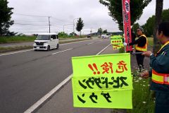 道の駅おとふけ前で交通安全旗波街頭啓発を行う町商工会青年部員ら