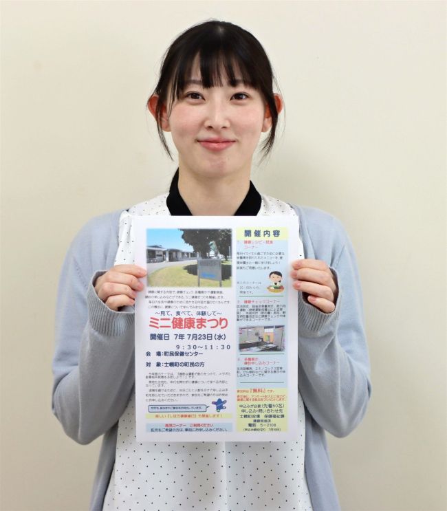 士幌町でミニ健康まつり開催！生活習慣を見直して健康づくりを始めよう！