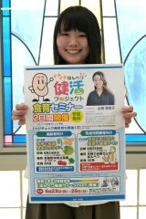 24、25日の食育セミナーをPRする本別町健康管理センター職員