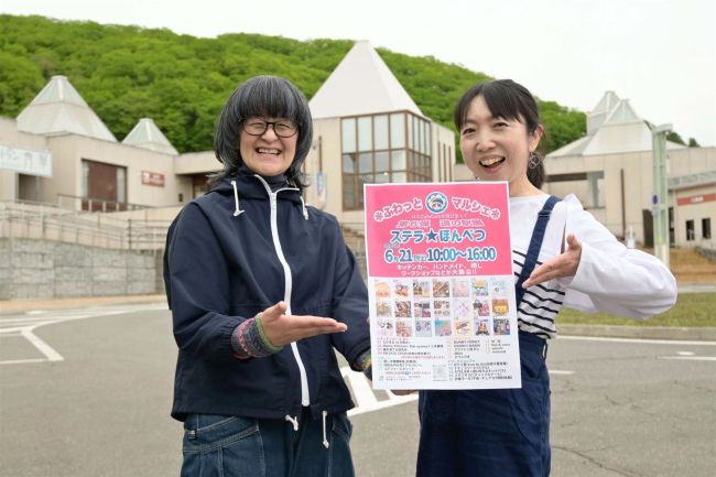 ハンドメイド作品や癒やしのワークショップを 本別・道の駅で21日