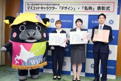 名前は「和ぎゅリー」和牛全共キャラクター　帯広の奥平さん命名
