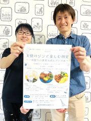 ２５日「一夜限りのバル」　元協力隊の２人が協働　陸別産「ジン」も