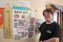 「全国源泉かけ流し温泉サミット」ぬかびら源泉郷で開催へ　上士幌