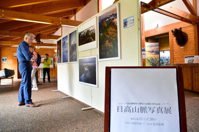 日高山脈の魅力を写真で 国立公園1周年、中札内で記念の写真展 | 十勝