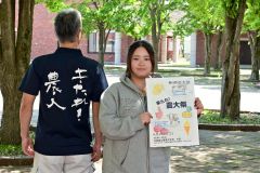 農大祭をＰＲする学生会長の宮脇さん（写真右）