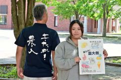 ２８日に農大祭　和牛と牛乳ソフトとコロッケと