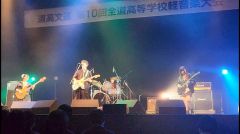 札幌で５月２１日に開かれた「全道高等学校軽音楽大会」で演奏する「タツノオトシゴ」