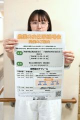 農業の仕事説明会２５日と７月１５日に 　振興局が初開催