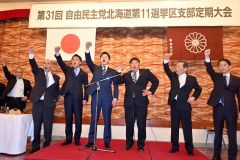 参院選に力、新支部長就任あいさつも　自民・道１１区支部が定期大会