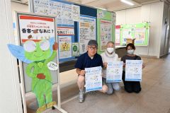 帯広市図書館で香害パネル展　２９日まで