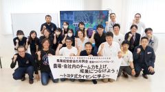例会の参加者一同