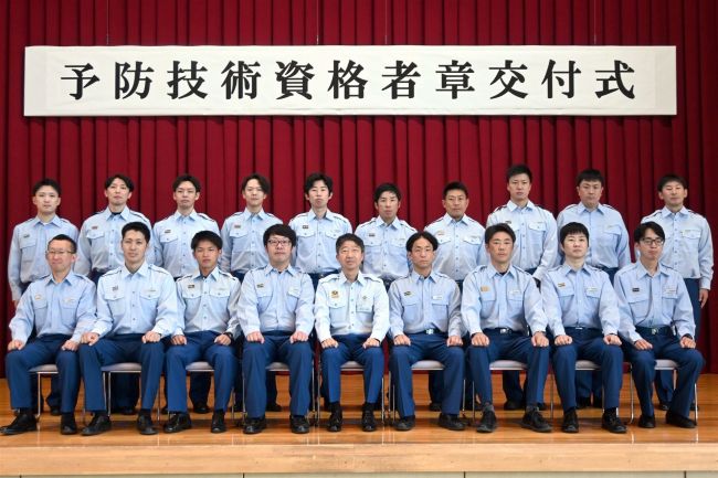 火災予防の専門家の証、技術資格者章を導入 とかち広域消防局