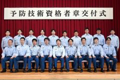 火災予防の専門家の証、技術資格者章を導入　とかち広域消防局