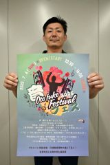音フェスをＰＲする町商工会青年部の米谷部長