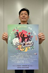 来月６日に音更で「音フェス」開催　６年ぶり「うまい棒ソムリエ」復活