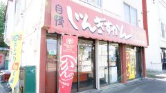 創業６０周年を迎えた管野精肉店