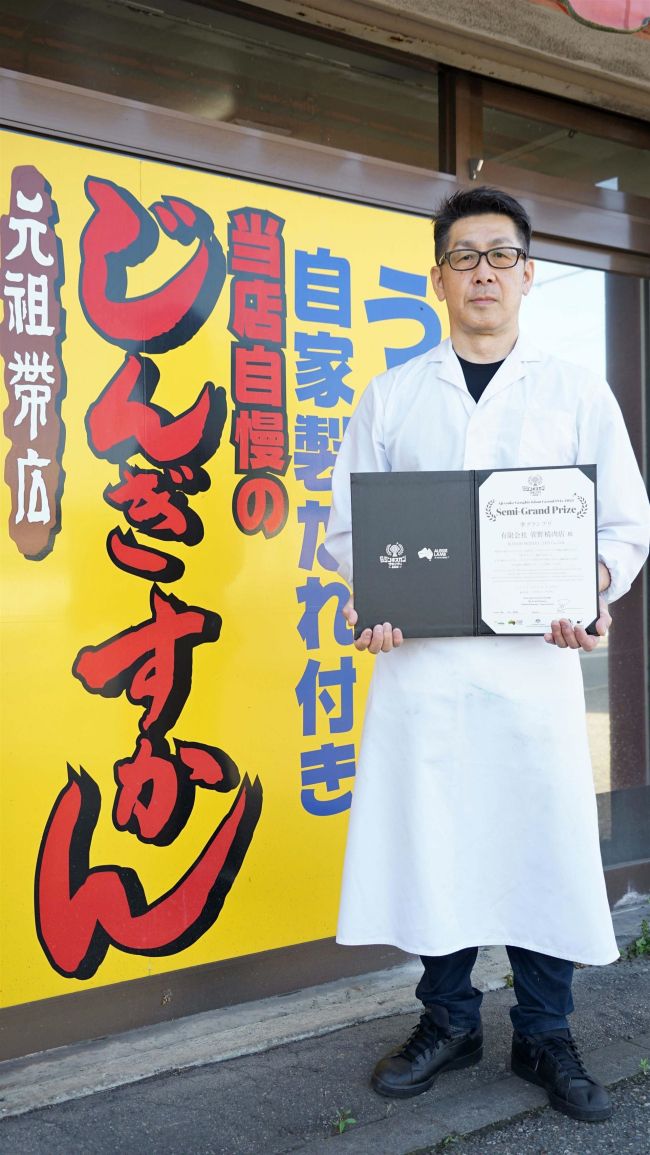 管野精肉店「塩ラム」が味付ジンギスカン準GP 創業60周年の節目に2度目の受賞