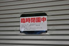 おびひろ動物園、あすから再開 写真2