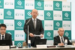 会見であいさつする井出社長
