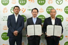 協定書を取り交わした（右から）小野町長、山中代表理事、小野理事