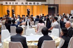 世代を超えて親睦を深めた札幌柏葉会