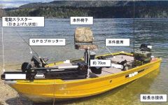阿寒湖ボート事故　船体不安定さ原因か　調査報告書