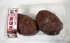 福原「おはぎ」開発　道産もち米１００％新発売へ 2