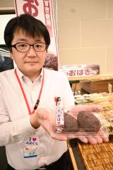 福原「おはぎ」開発　道産もち米１００％新発売へ 5