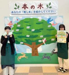 推し本教えて　豊頃町図書館が来館者参加企画