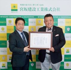 福崎所長から感謝状を受け取る宮坂社長（右）