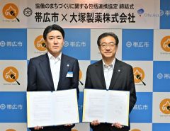 協定を交わした奥支店長（左）と米沢市長