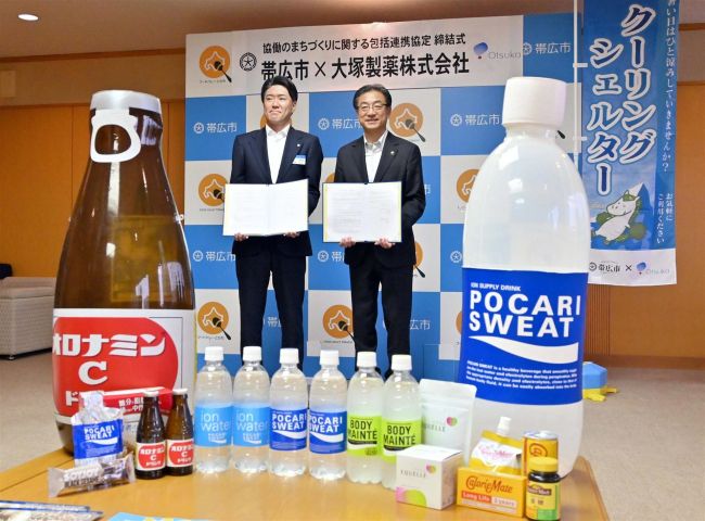帯広市と大塚製薬がタッグ！健康増進とスポーツ振興で地域活性化を目指す連携協定締結